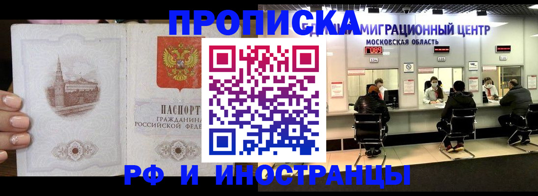прописка ребенка в Кандалакше