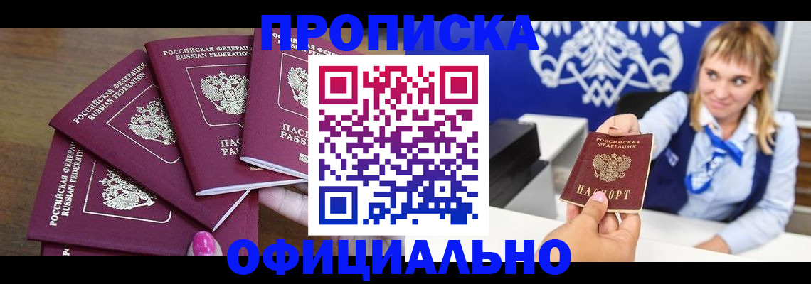 временная регистрация для всех в Кандалакше