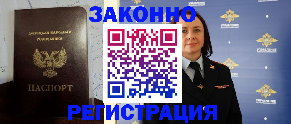 купить прописку в Кандалакше