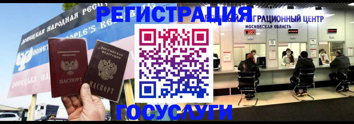 временная регистрация в Кандалакше